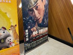 -大光明丽星VIP影城(昌里路杜比全景声店)