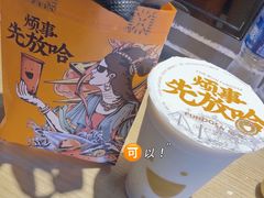 -放哈·甜醅子奶茶创造者(正宁路店)