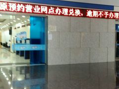 -中国建设银行(上海东昌路支行)