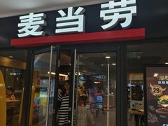 -麦当劳(世界城广场店)