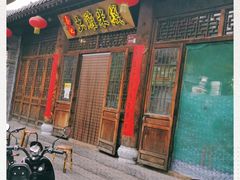 门面-齐记土鸡米线