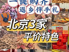 -京宴点心局