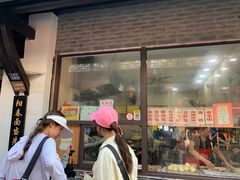 -荣阳楼(山塘街店)
