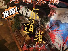 景观位-东道煮牛肉火锅(东盛大街店)