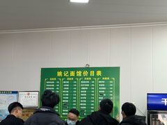 -姚记面馆(瑶琳路店)