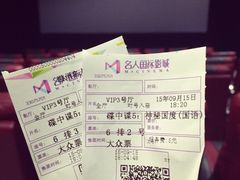 -名人国际影城(中环广场店)