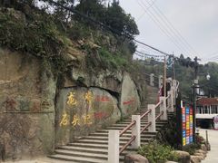 -大罗山风景区
