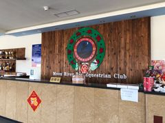 -月河湾马术俱乐部(朝阳店)