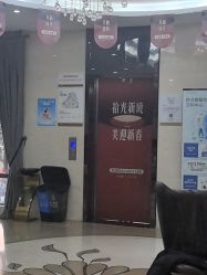 点击看大图 -四川娇点医学美容医院