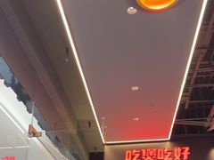 -胖哥俩肉蟹煲(石家庄长安万达店)