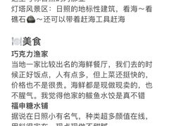 -巧克力渔家.小船海鲜胶东菜(万平口店)