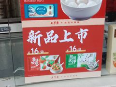 -五芳斋(中山大道总店)