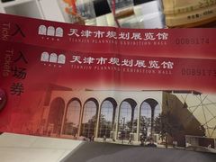 -天津市规划展览馆