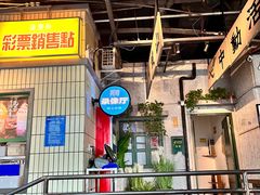 -楠火锅(新街口苏宁店)