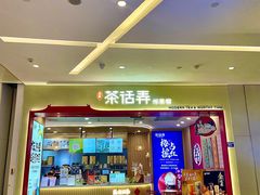 -首开·龙湖成都西宸天街
