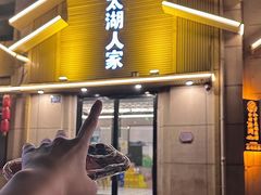-太湖人家·喝土鸡汤·品太湖三白(动物园店)