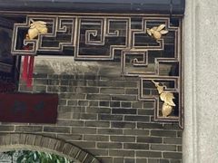 -梁园