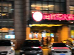 -海底捞火锅(万丰桥店)
