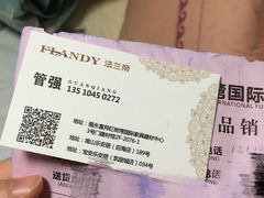 -富邦·红树湾国际家具