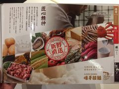 -味千拉面(星摩尔购物中心店)