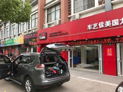 -车艺佳龙膜隐形车衣汽车贴膜(宝山丰宝店)