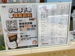 -古茗(前进西路店)