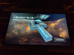 -北京大葆台遗址博物馆