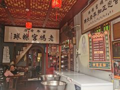 -老妈宫粽球