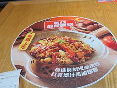 -福客麻辣烫·现炒麻辣香锅(印力中心店)