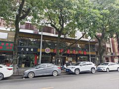 -潮镇老尾牛杂(环城西路店)