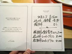 菜单-肉屋·雪月花(名古屋)