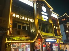 -印象老灶台三下锅·湘西本土原味菜(黄龙洞店)