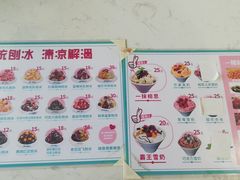 -梁子刨冰王(鞍山西道店)