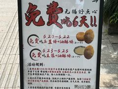 -贡梅老面馆·蟹粉面·无锡特色小吃(南长街主推店)