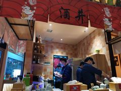 -酒井酱子·深夜食堂(东城汇店)
