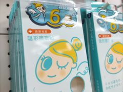 -好特卖Hotmaxx(新奥购物中心)