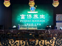 -富侨养生(九亭店)
