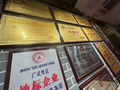 -点都德(北京路贰店)