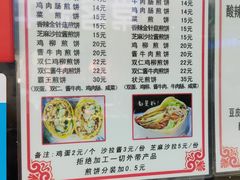 菜单-山东傻大粗粮煎饼(牛街店)