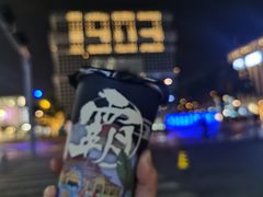 -霸王茶姬(公园1903店)