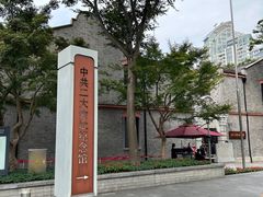 -中共一大纪念馆