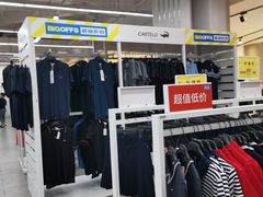 -BIGOFFS 超级折扣(仁恒伊势丹店)