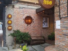 -鹿萤季·营地小馆(皇后公园店)
