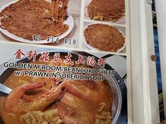 -新山亚明小厨