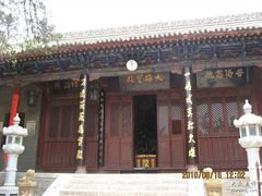 -兴教寺