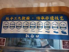 -西部马华清真兰州牛肉面·烧烤夜市(三里河店)
