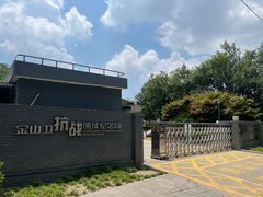 -金山卫抗战遗址纪念园-停车场