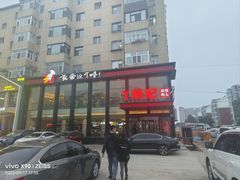 -丫头记(新村店二部)