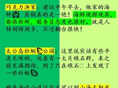 -巧克力渔家.小船海鲜胶东菜(万平口店)