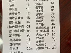 -三中高皇羊肉馆